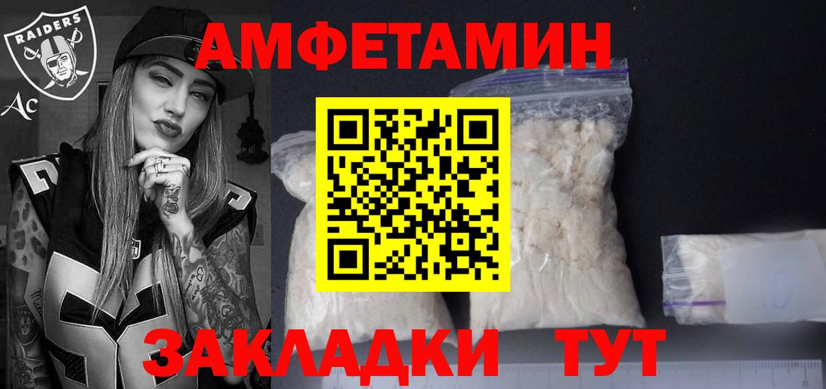 Amphetamine 97%  Вход с VPN  Павлово 