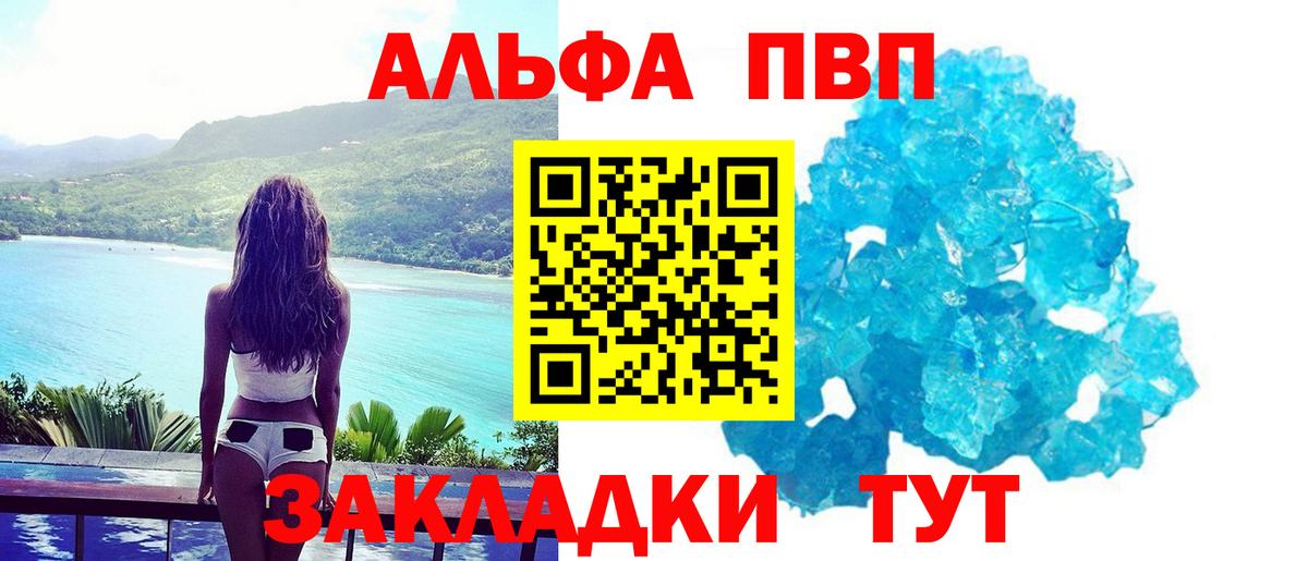А ПВП кристаллы Павлово