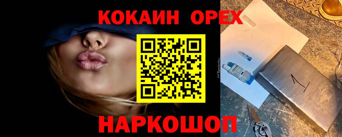 COCAIN Боливия  Вход с VPN  COCAIN Fish Scale  Павлово 