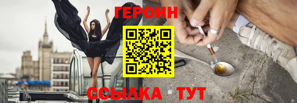 Героин Афган  Вход с VPN  Павлово 