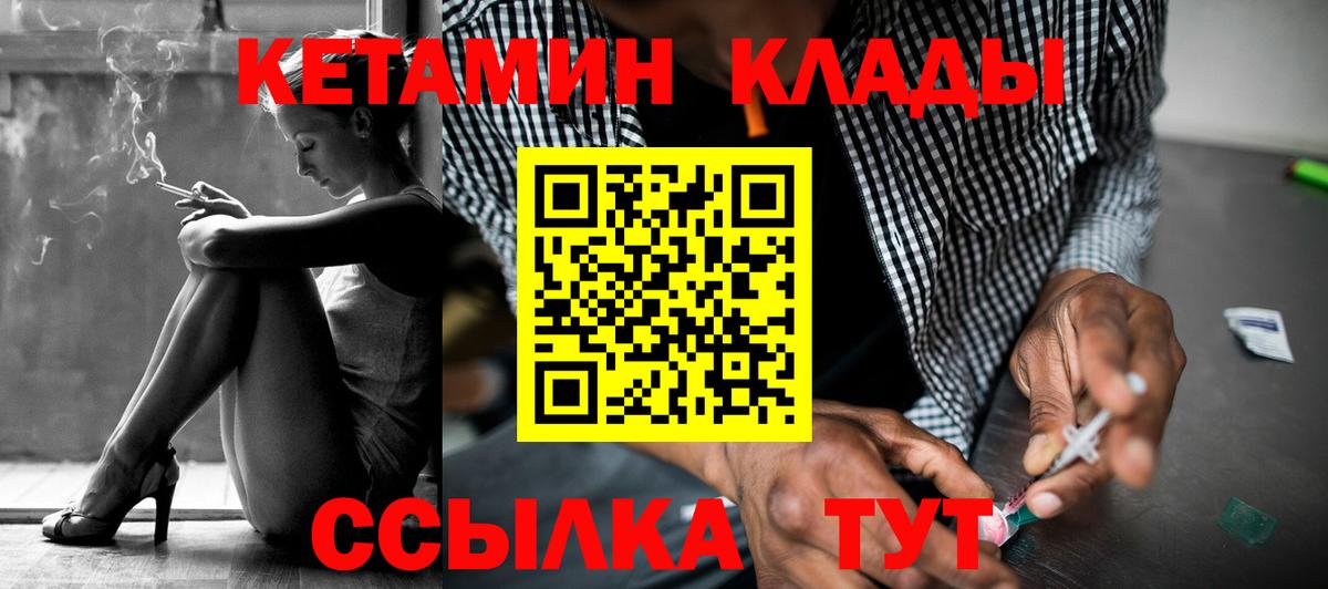Кетамин VHQ Павлово