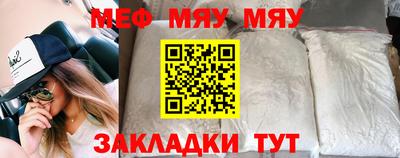 мефедрон мука Отрадное