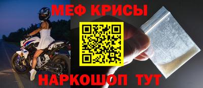 мефедрон мука Отрадное