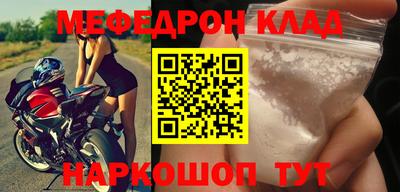 мефедрон мука Отрадное