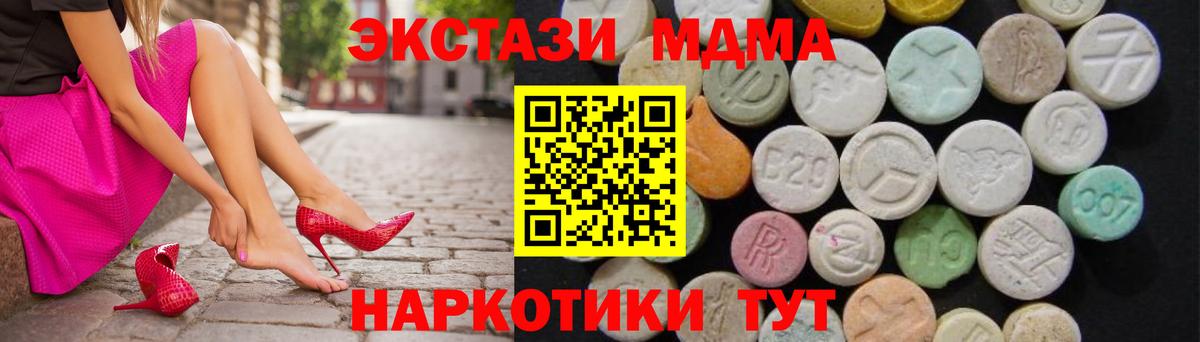MDMA  MDMA VHQ  Вход с VPN  Павлово  МДМА VHQ 