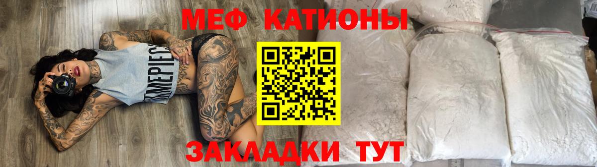 Меф 4 MMC  Вход с VPN  МЯУ-МЯУ  Павлово  Меф 4 MMC 
