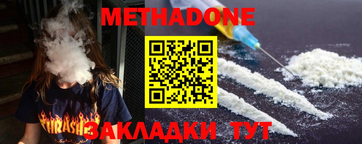 Павлово  Метадон VHQ  МЕТАДОН methadone  Вход с VPN 