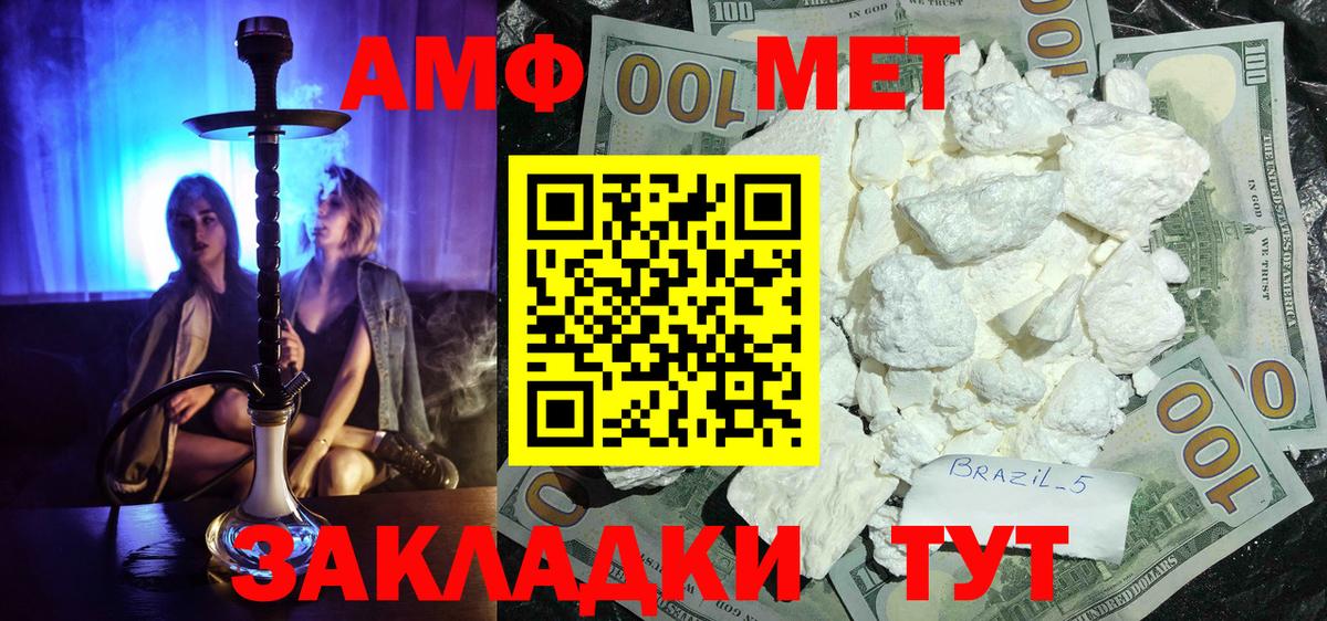 Метамфетамин  МДМА  Павлово  Мефедрон кристаллы  A-PVP СК кристаллы  Вход с VPN  Кокаин  Гашиш  Бошки Шишки 