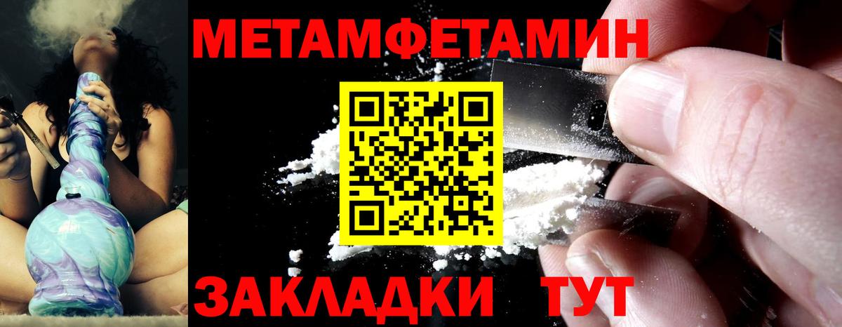 МЕТАМФЕТАМИН витя Павлово