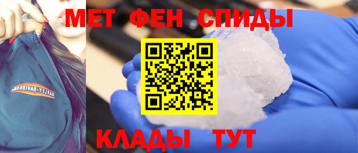 Павлово  Первитин пудра  Первитин пудра  Вход с VPN 