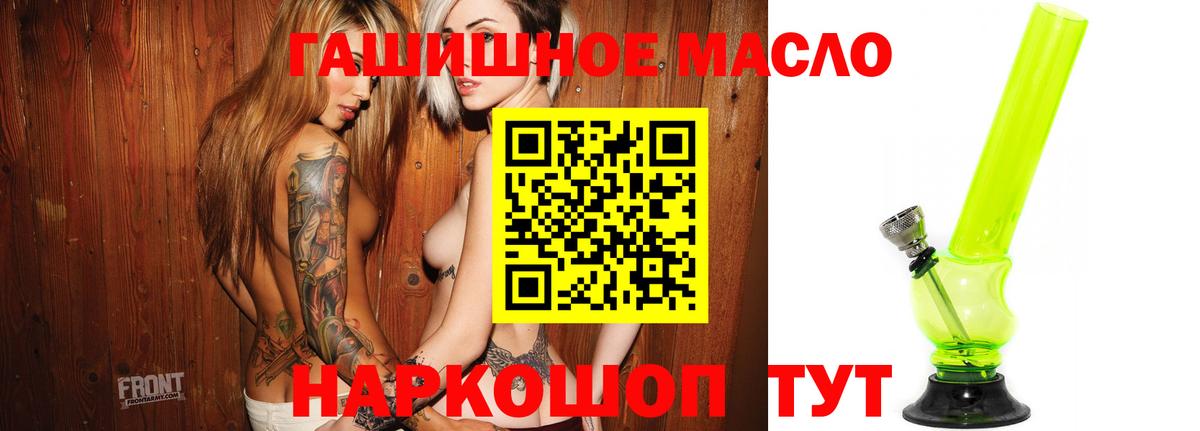 Дистиллят ТГК гашишное масло Павлово