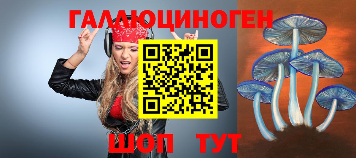 Галлюциногенные грибы мухоморы Павлово