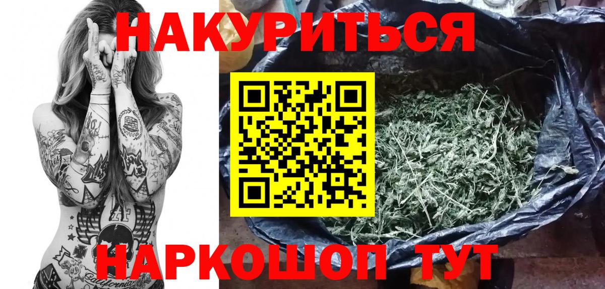 Марихуана VHQ  Канабис SATIVA & INDICA  Вход с VPN  Павлово  Каннабис индика 